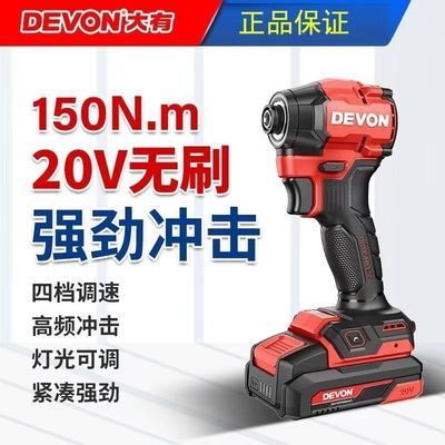 大有5768锂电充电起子机