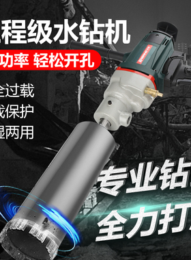 开邦水钻机钻孔机轻型水转打孔打洞器电动开孔空调大功率工程钻机