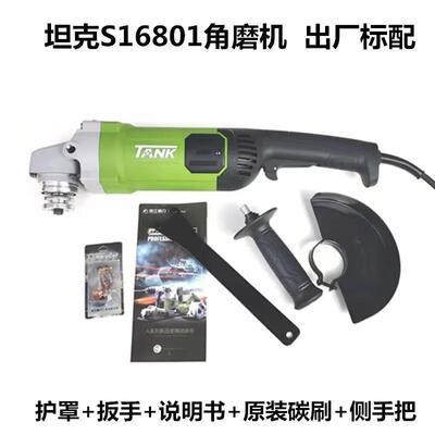 坦克S16801角磨机2200W开槽机