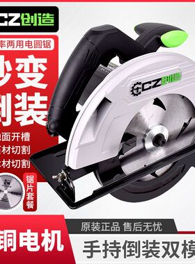 创造212A-235A-285A-M185-01电圆锯多功能倒装大功率电动圆盘锯机