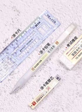 天卓2b考试笔TM0133考试专用涂卡笔 四件套电脑答题卡 2b涂卡铅笔