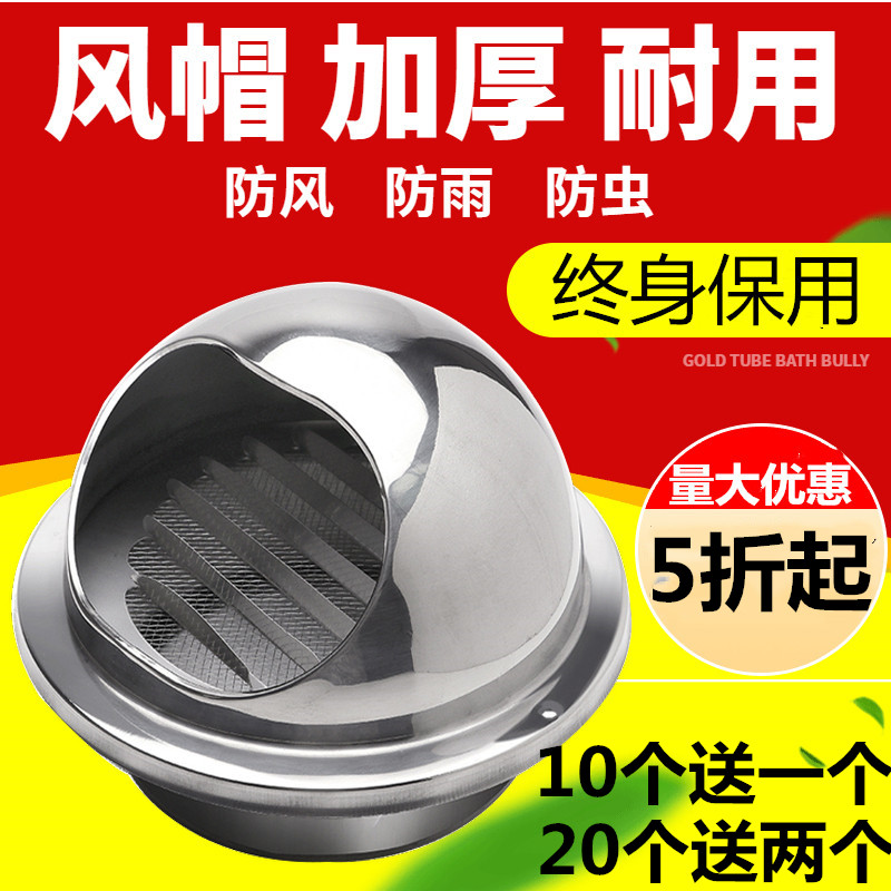 不锈钢风帽防风通风油烟机出风口