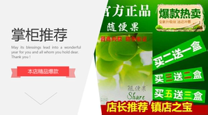 随便果新年特惠买二送三