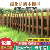 防腐木栅栏围栏大篱笆护栏花坛学校美化乡村实木装 饰户外花园围栏