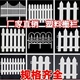 饰围栏PVC 塑料栅栏白色围栏庭院篱笆花园栅栏室外别墅学校菜园装