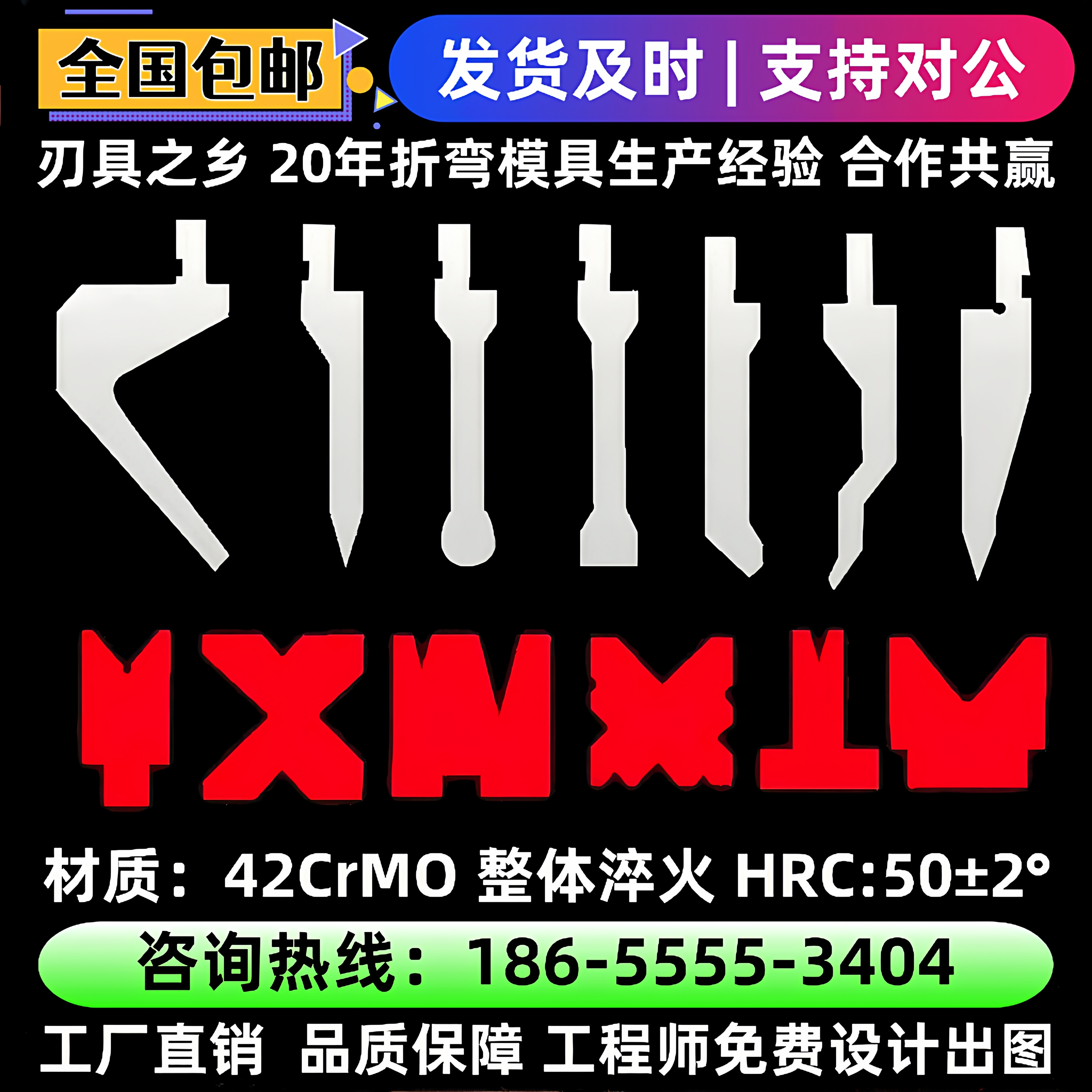 数控折弯机模具定制上下刀模圆弧弯刀尖刀无折痕成型模折边压平模
