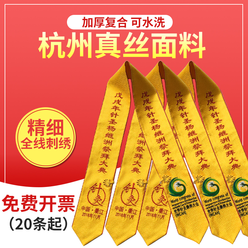 毕业生日选美礼服定制定做迎宾带