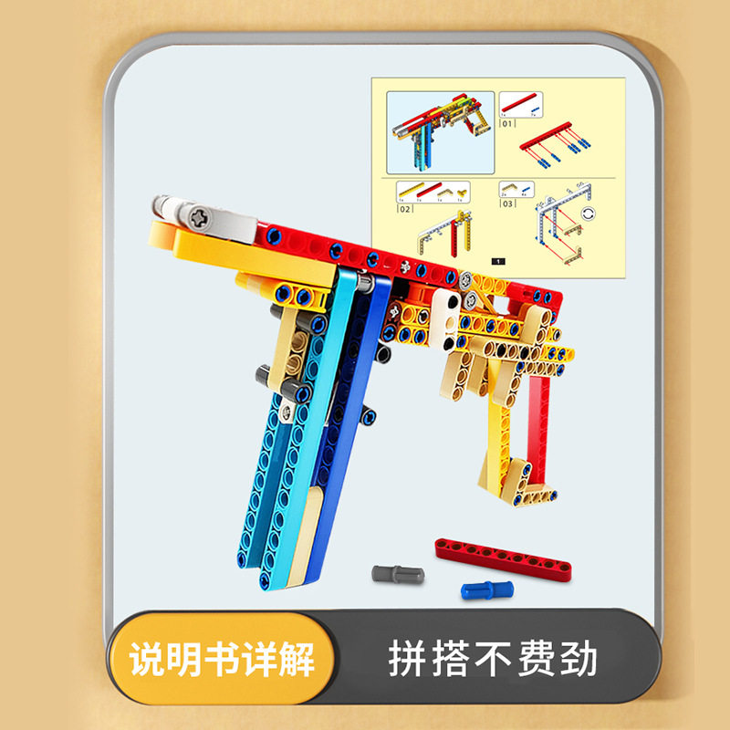 diy拼装搭建积木玩具 stem教育拼装积木玩具创意益智颗粒,玩具/童车/益智/积木/模型,其它早教玩具类,淘宝优惠券,粉丝福利购,淘宝优惠卷