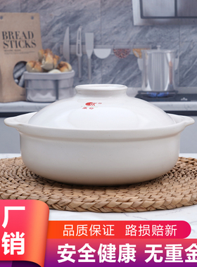 康舒白色大炖锅酒店大骨汤专用砂锅明火耐高温沙锅商用平锅鱼头煲