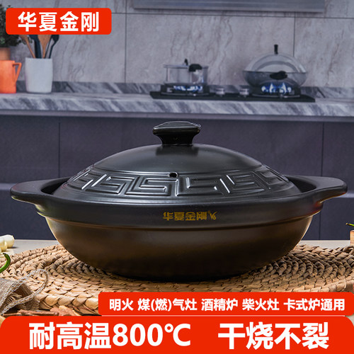 金刚煲家用陶瓷干烧煲仔饭砂锅