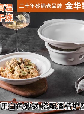 金华锂瓷商用湘菜白砂锅加热明炉