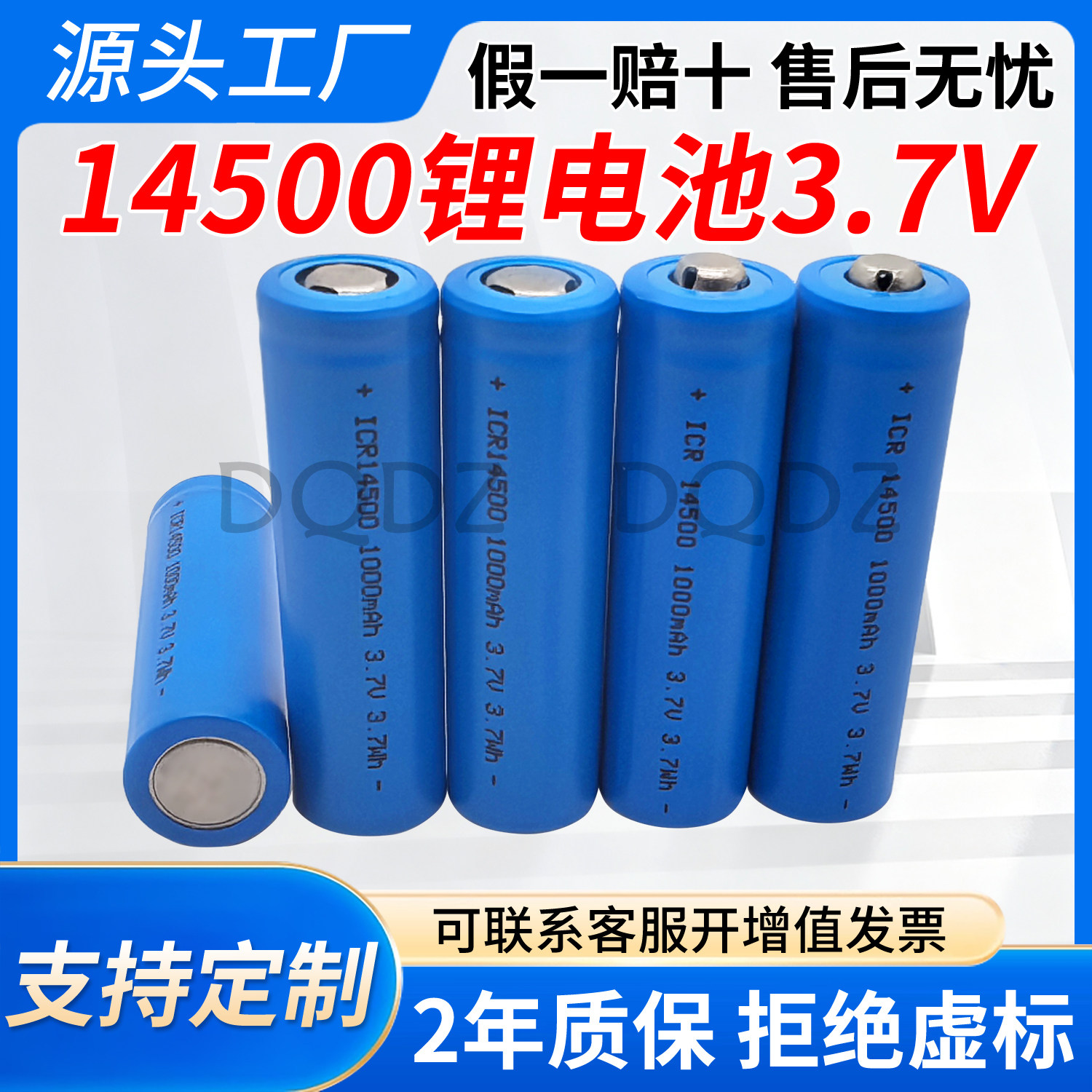 工厂批发 14500锂电池3.7v 1000毫安充电电池AA5号玩具车电池五号