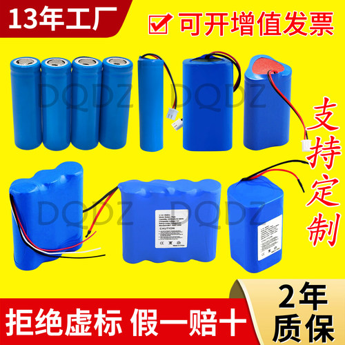 14280锂电池3.7V450毫安