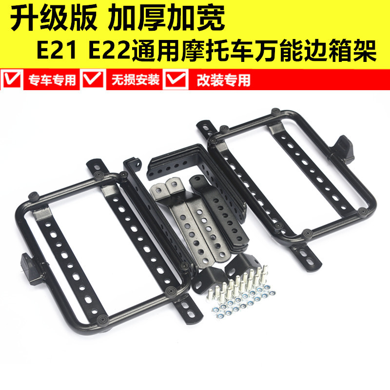 摩托车边箱架快拆支架加厚万能支架通用边支架E21铝合金边箱边架|msdalam kategori motosikal/Equipment/Fitting, Aksesori motosikal, motosikal Frame - dari Buy2taobao.com untuk memberikan perkhidmatan ejen Taobao profesional membeli