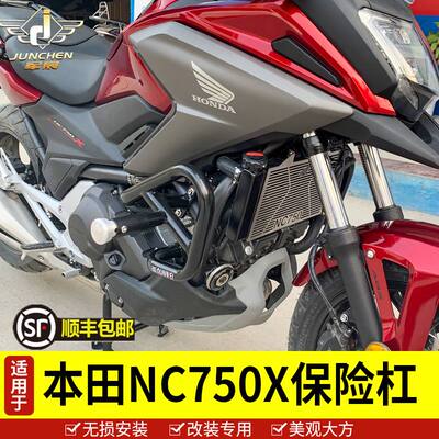 适用于本田NC750S/X NC700S/X保险杠 护杠加厚加强竞技保护防摔杆