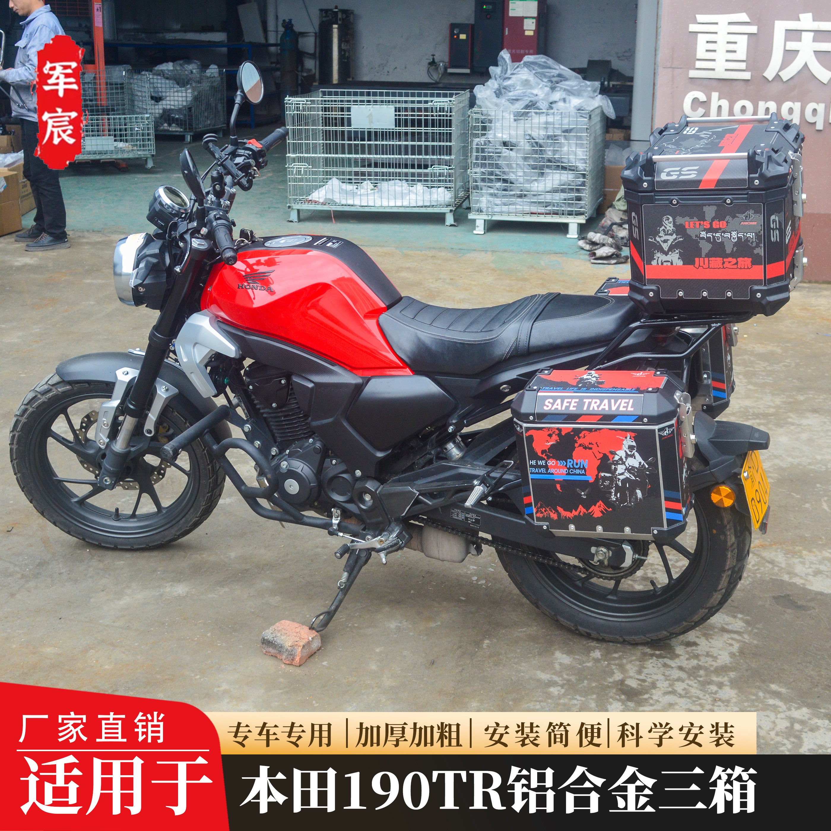 适用于新大洲本田CBF190TR边箱尾箱铝合金三箱头盔箱行李箱工具箱