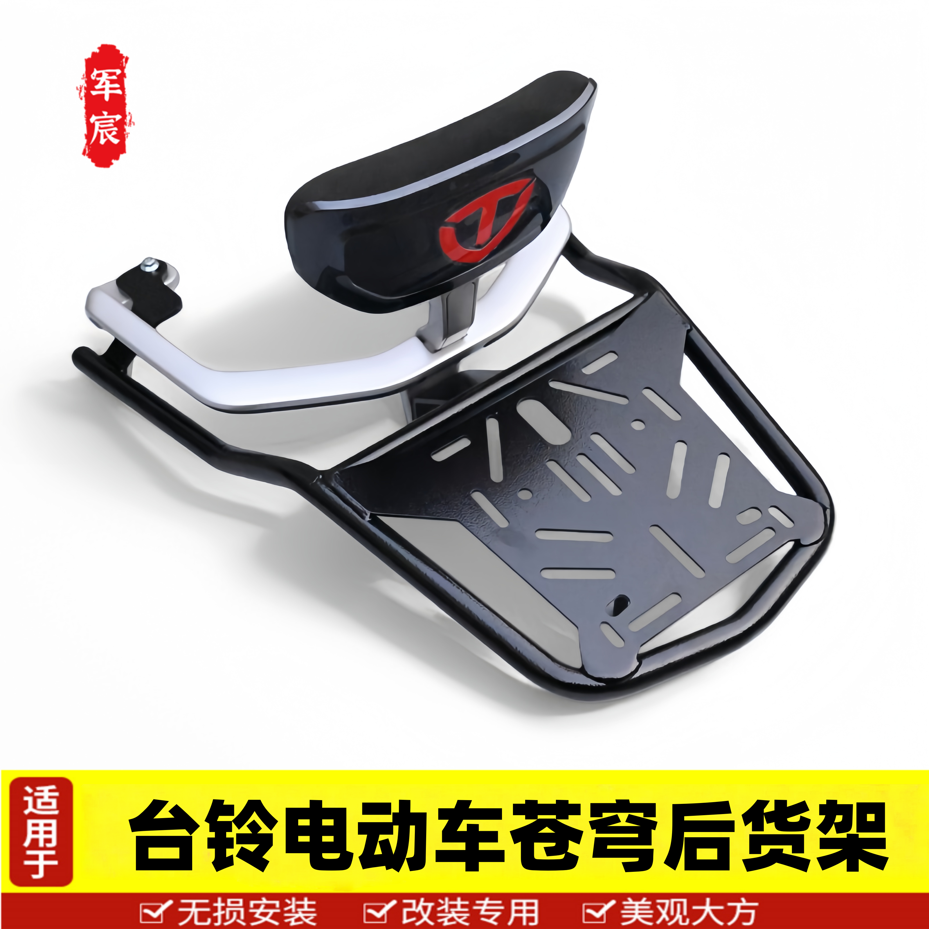 适用于台铃电动车苍穹后货架尾箱架加厚超能S行李架不拆靠背