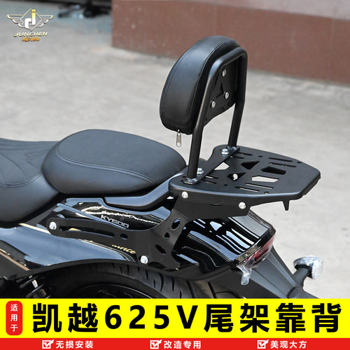 适用于凯越625V尾架靠背后货架