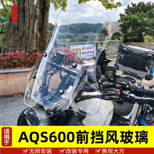 AQS600前挡风板玻璃配件