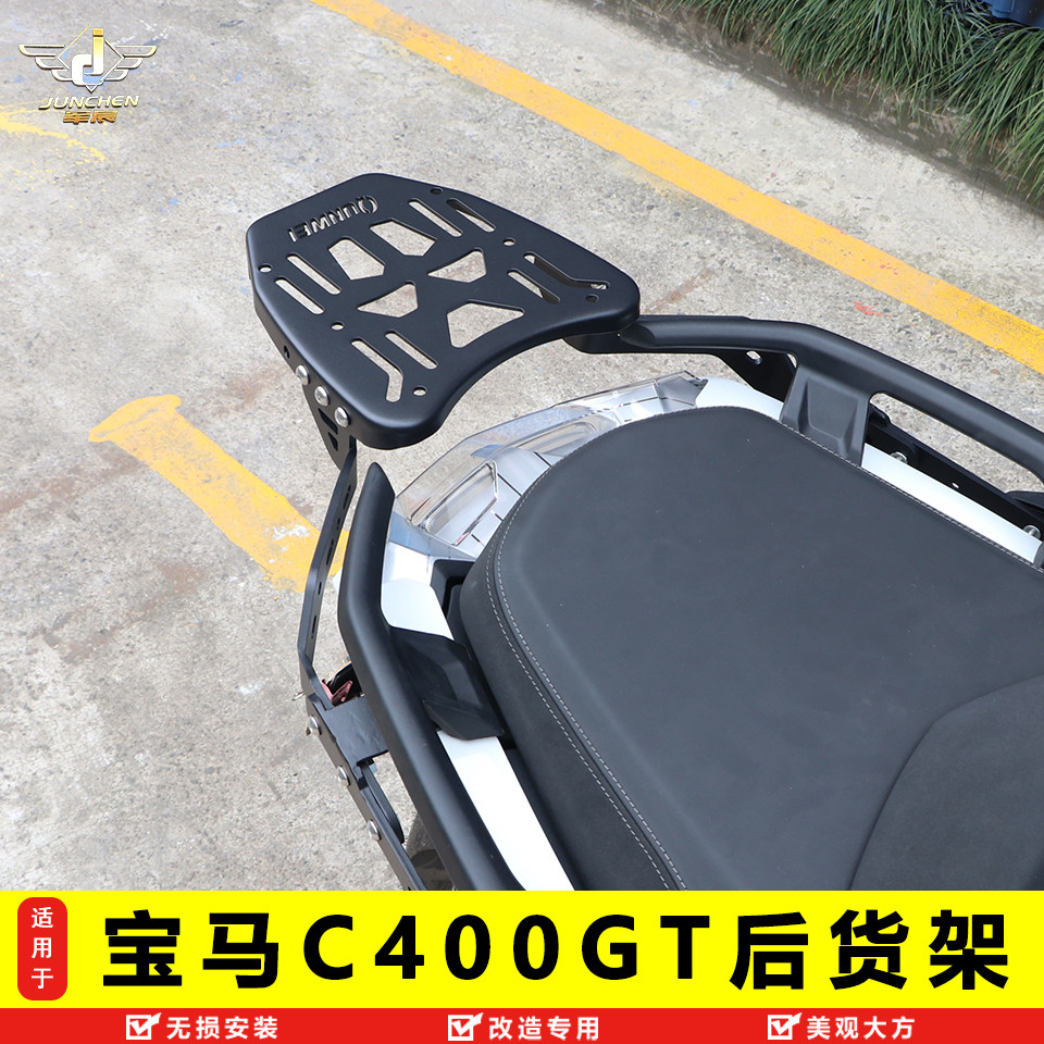 宝马C400GT加强尾架尾翼