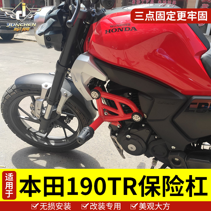 适用于新大洲本田CBF190TR保险杠 前护杠防摔杠竞技杠改装配件