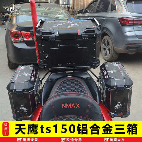 天鹰ts150三箱铝合金边箱尾箱