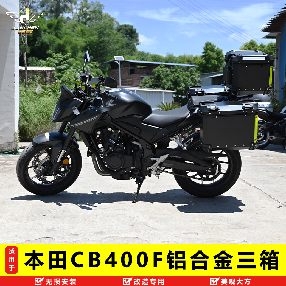 本田cb400f三箱支架防水改装配件