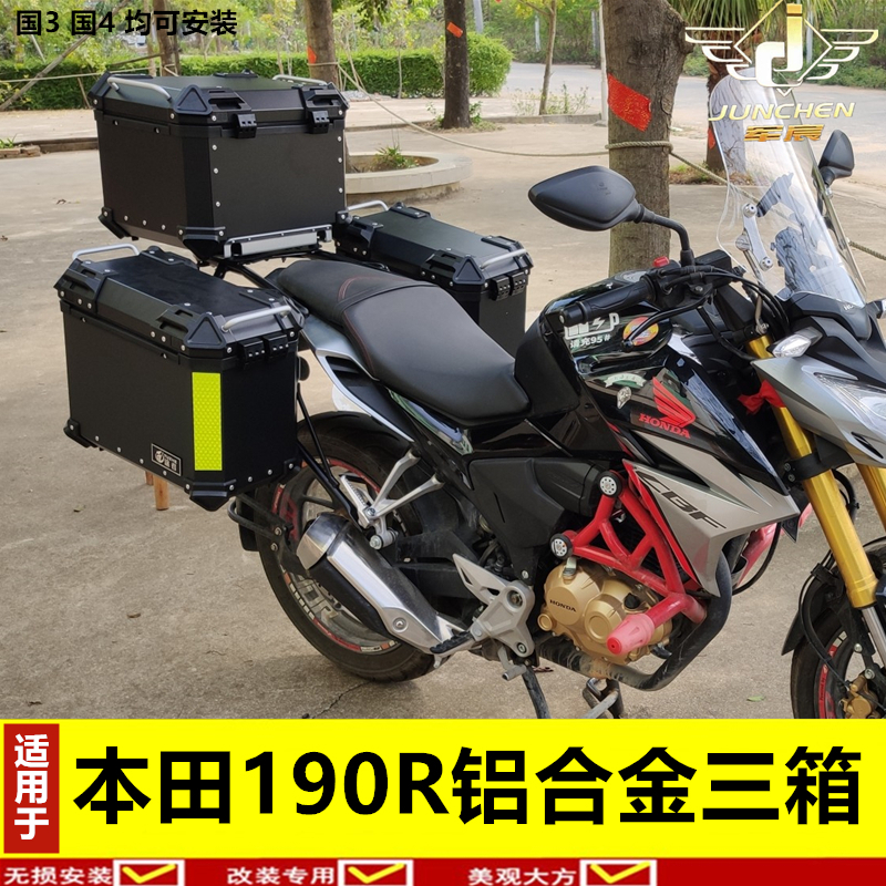 适用于本田暴锋眼NSP190侧箱CBF19R铝合金边箱尾箱后备箱靠箱三箱