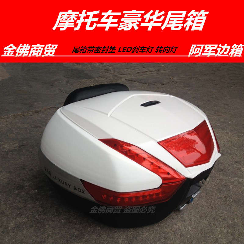 摩托车万里豪黄龙尾箱后备箱