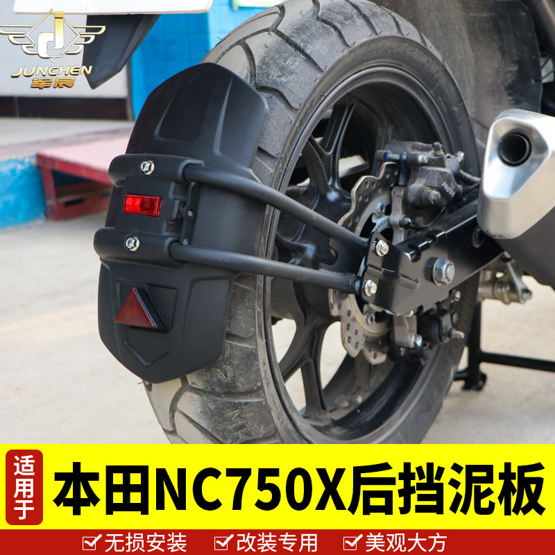 本田适用于盾挡水板改装后挡泥板