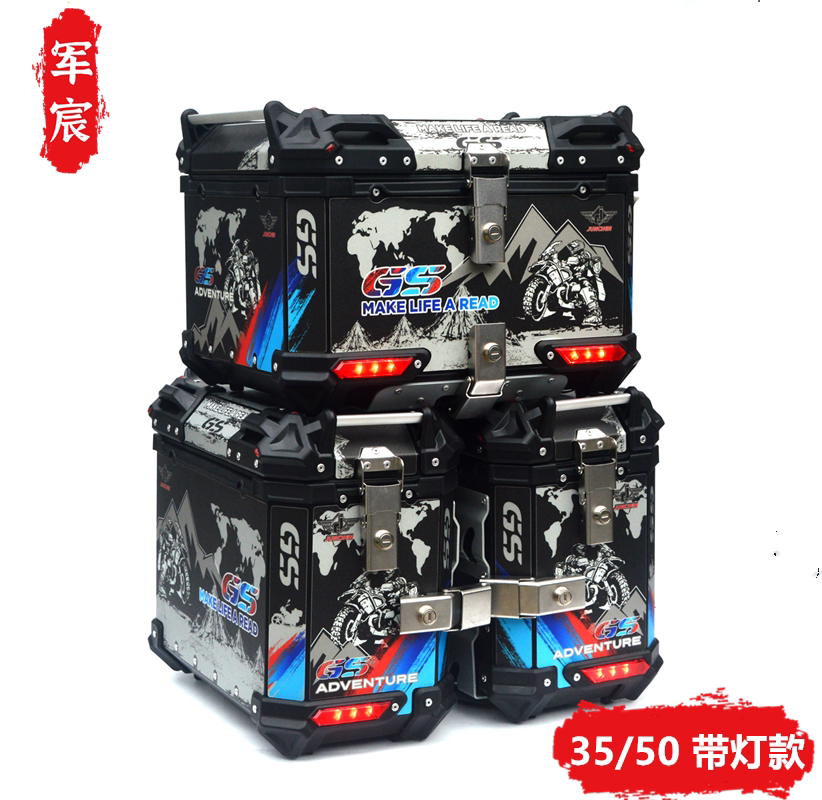 摩托车通用三箱边箱尾箱侧箱