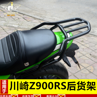 适用于川崎Z900RS后货架尾箱架行李架大货架后备箱支架