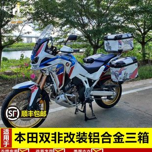 SRF1100L铝合金三箱尾箱非双1000侧箱 适用于本田 双非1100边箱