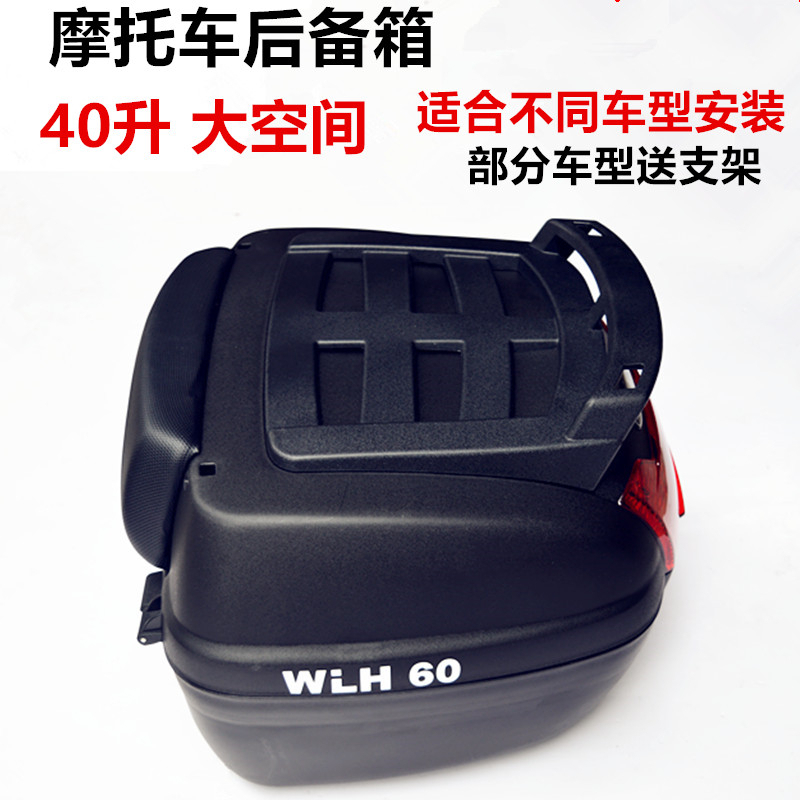 摩托车万里豪后备箱小黄龙250春风NK 150蓝宝龙300尾箱E60行李箱