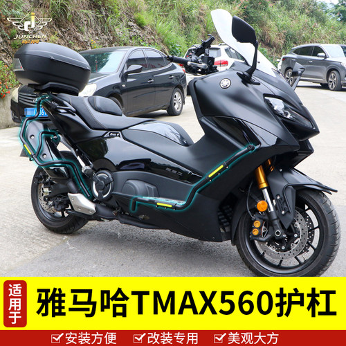 雅马哈Tmax560保险杠改装件