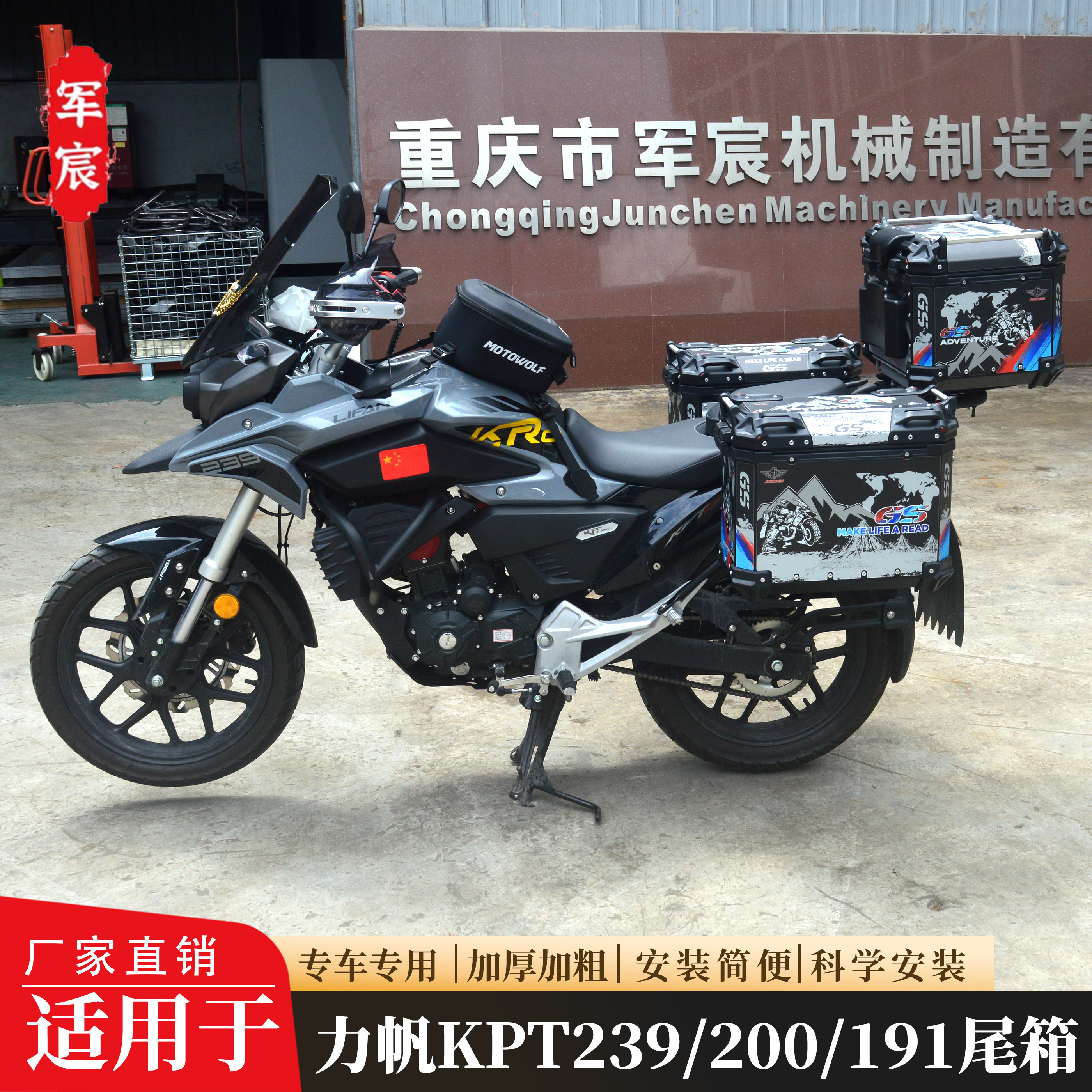 三箱力帆kpt239铝合金尾箱边箱