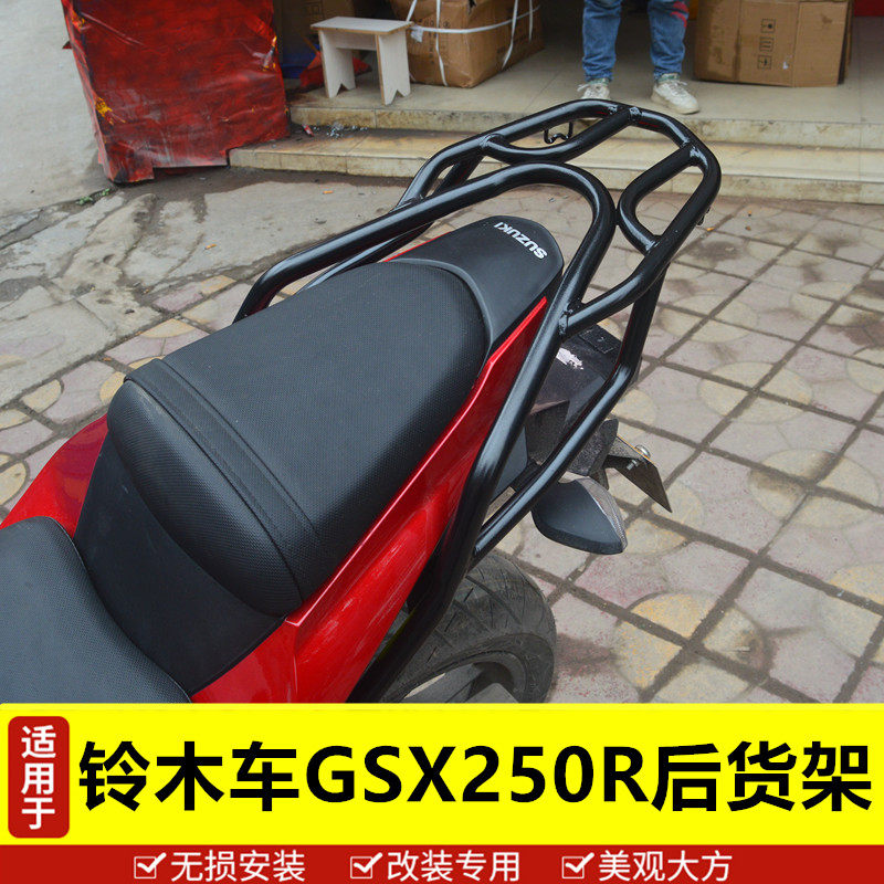 适用于豪爵铃木尾架后备箱支架