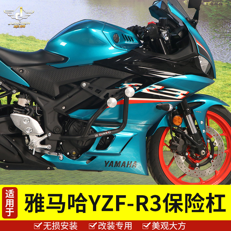 雅马哈R3保险杠护架防摔防撞杠