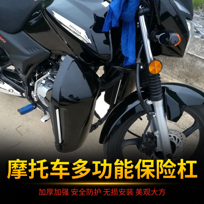 适用于焰影gn125-2n统御保险杠