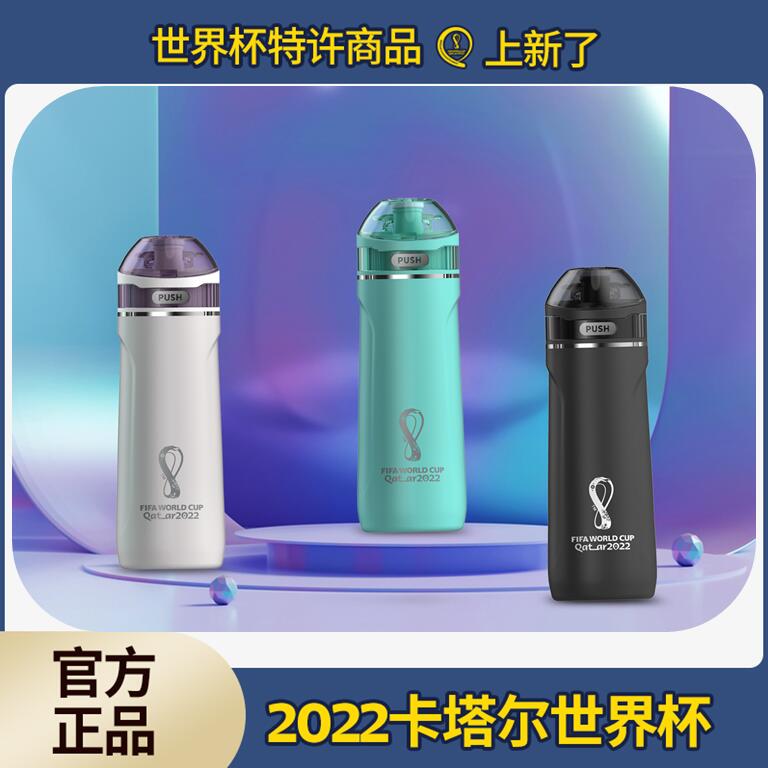 现货包邮2022卡塔尓世界杯能量杯540ml