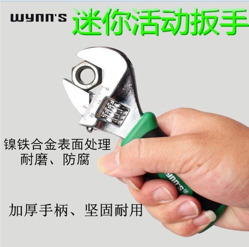 正品威力狮迷你型短柄活动扳手 150mm活络扳手 胶套柄活板手W2914