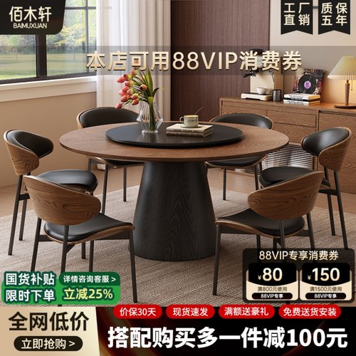 北欧全实木餐桌椅中古风小户型家用白蜡木圆形饭桌高端带转盘圆桌