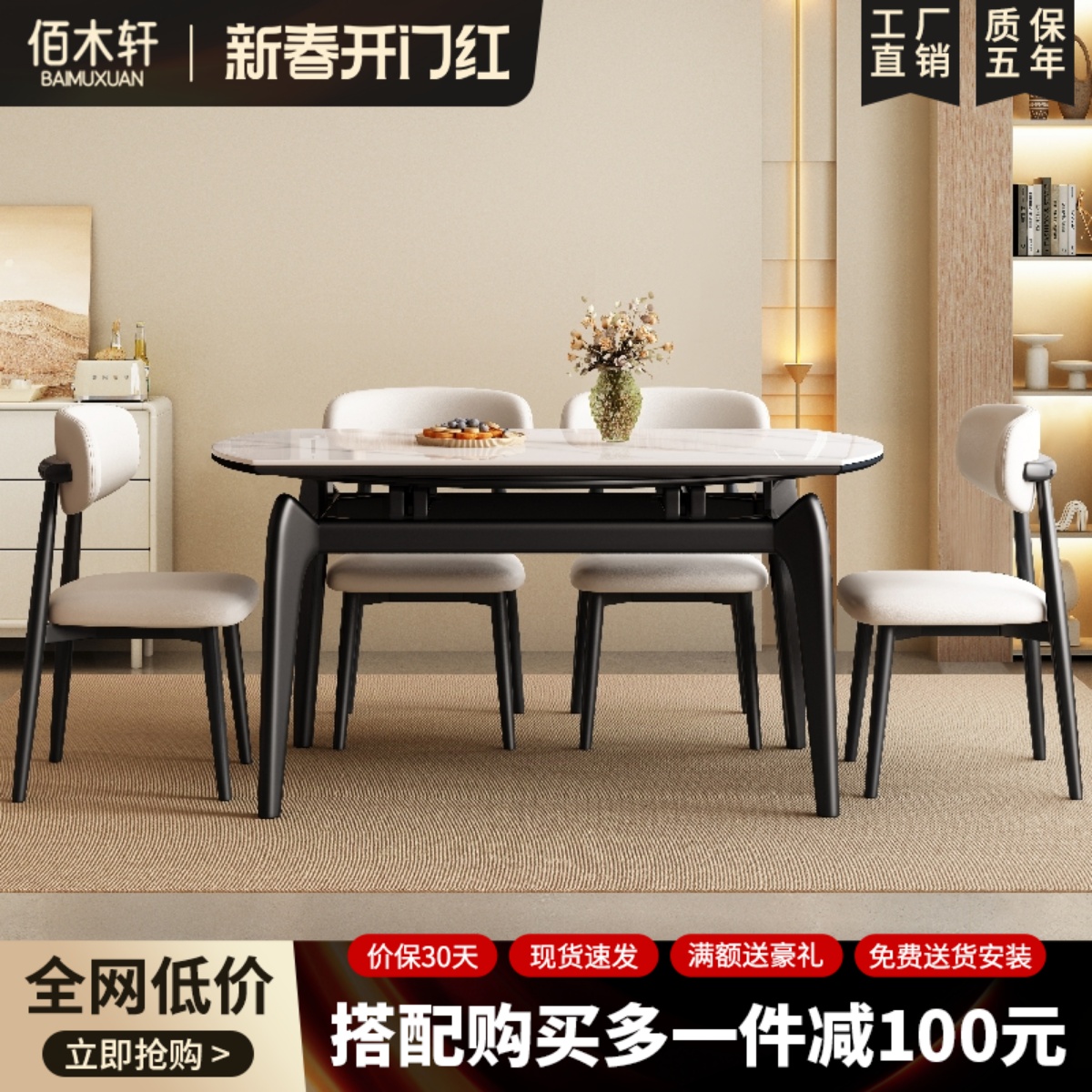 北欧实木岩板餐桌椅组合现代简约小户型家用2025新款伸缩可变圆桌