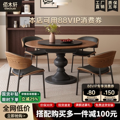 中古风伸缩实木餐桌可变圆桌家用小户型覆古胡桃色白蜡木折叠饭桌