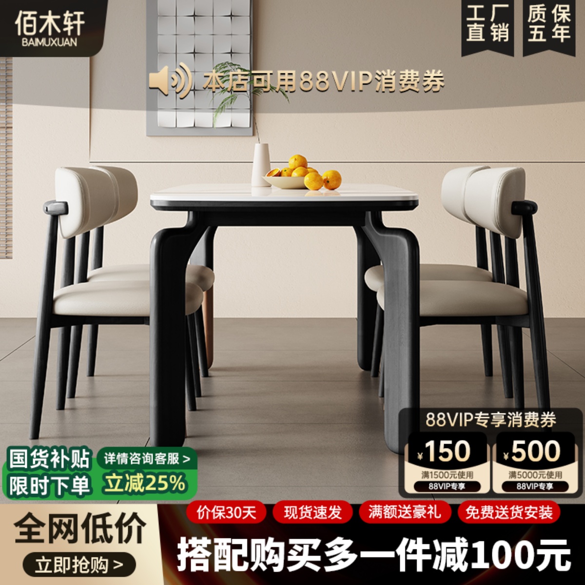 现代简约岩板餐桌椅2025新款家用小户型轻奢长方形大象腿西餐桌子