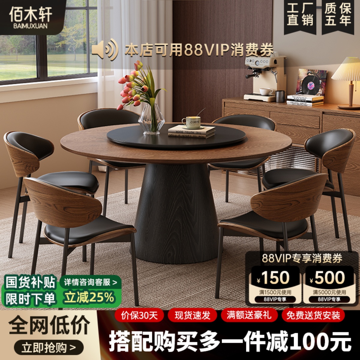 北欧全实木餐桌椅中古风小户型家用白蜡木圆形饭桌高端带转盘圆桌