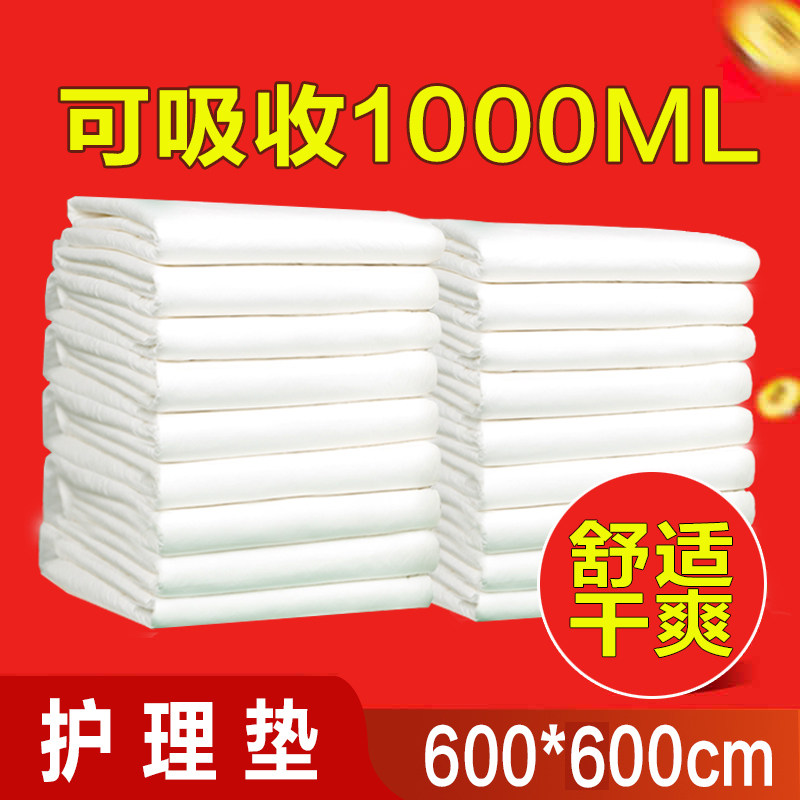 幸福老人护理垫老年纸尿片纸尿垫成人尿不湿男女护理床垫60*60