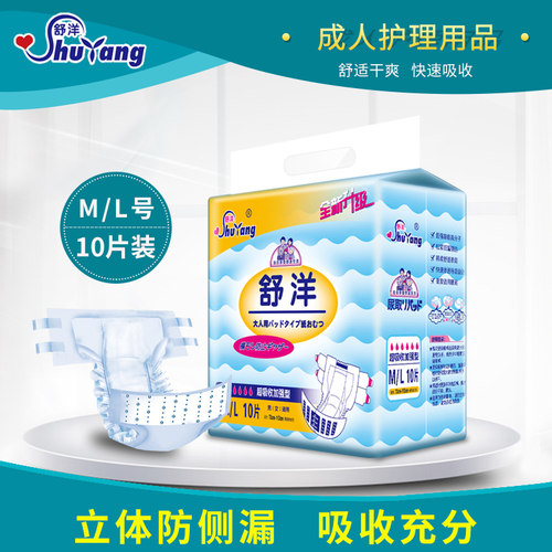 舒洋老年中号成人纸尿裤