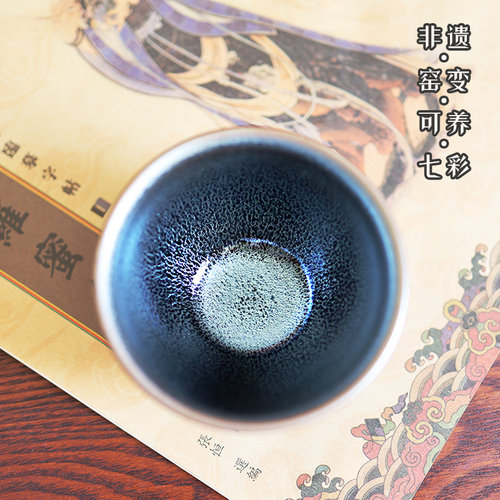 建阳建盏原矿铁胎窑变可养主人杯