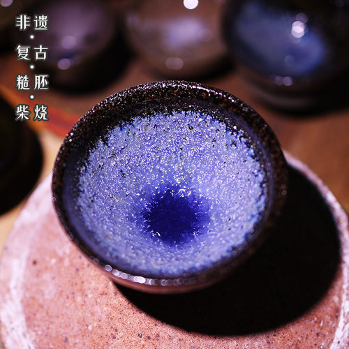 柴烧建盏主人茶杯纯手工糙胚茶盏